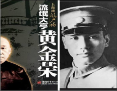 <b>季陶、张静江正在上海组织了一个名叫“协进社</b>